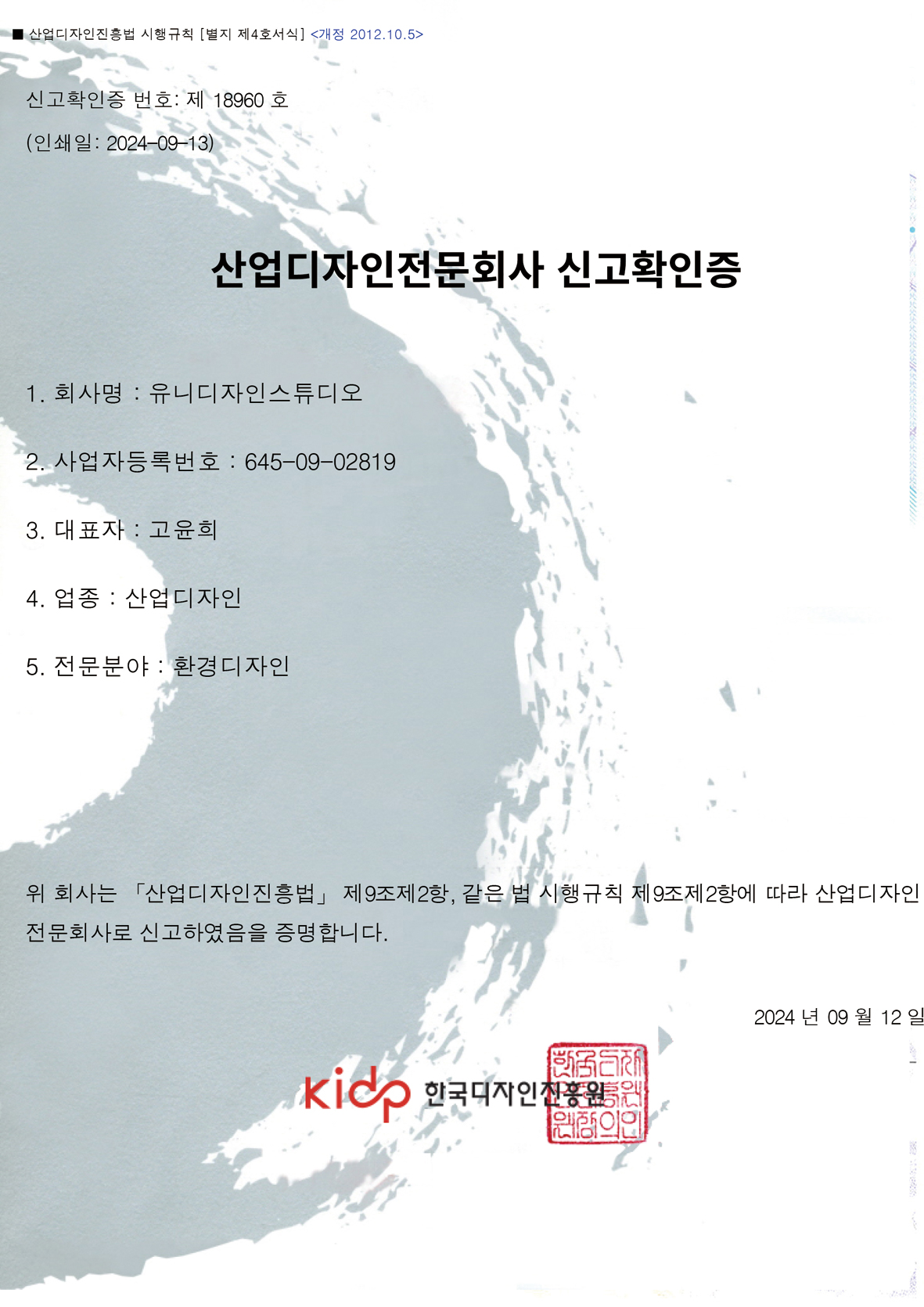 산업디자인전문회사
환경디자인